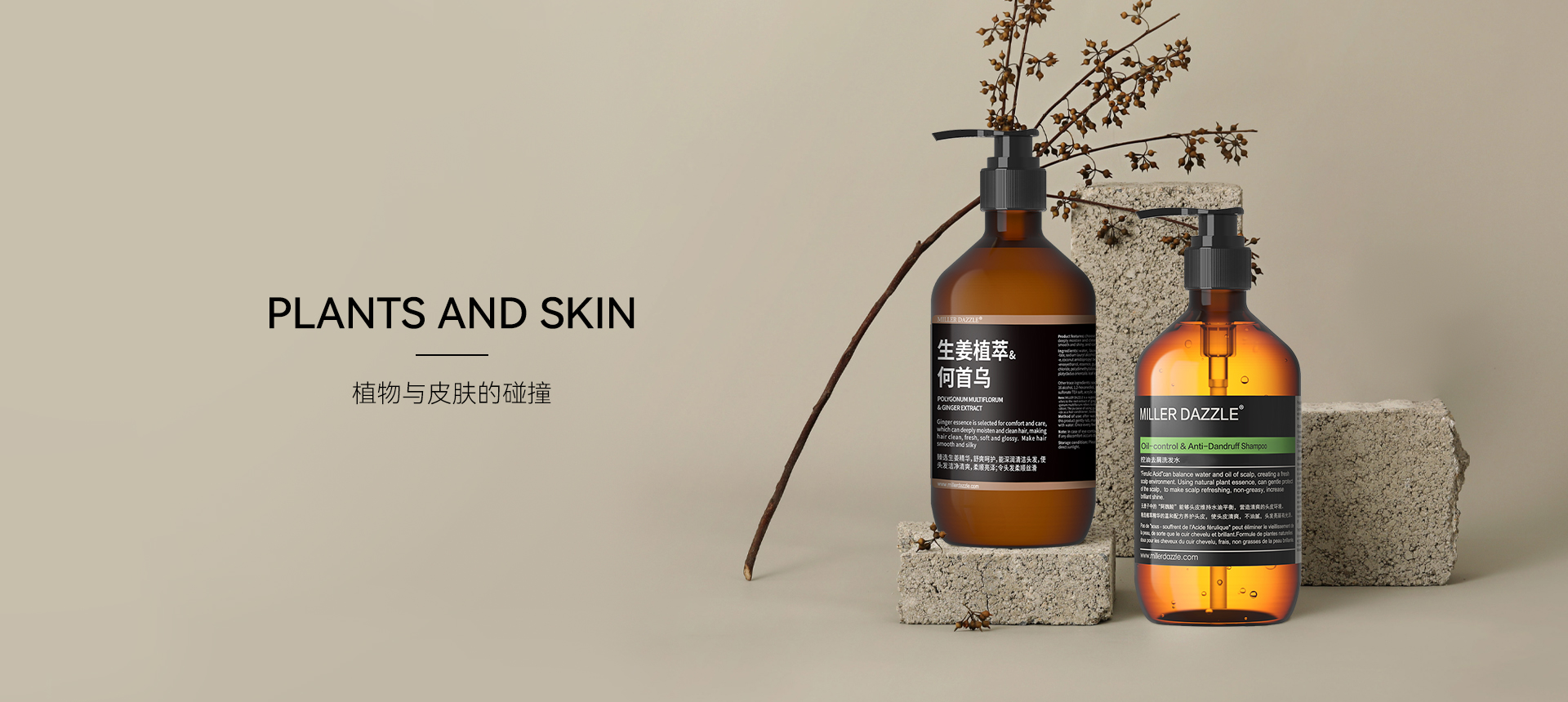 男士沐浴露,男士洗發水,MILLER DAZZLE